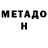 Метадон methadone Gasida