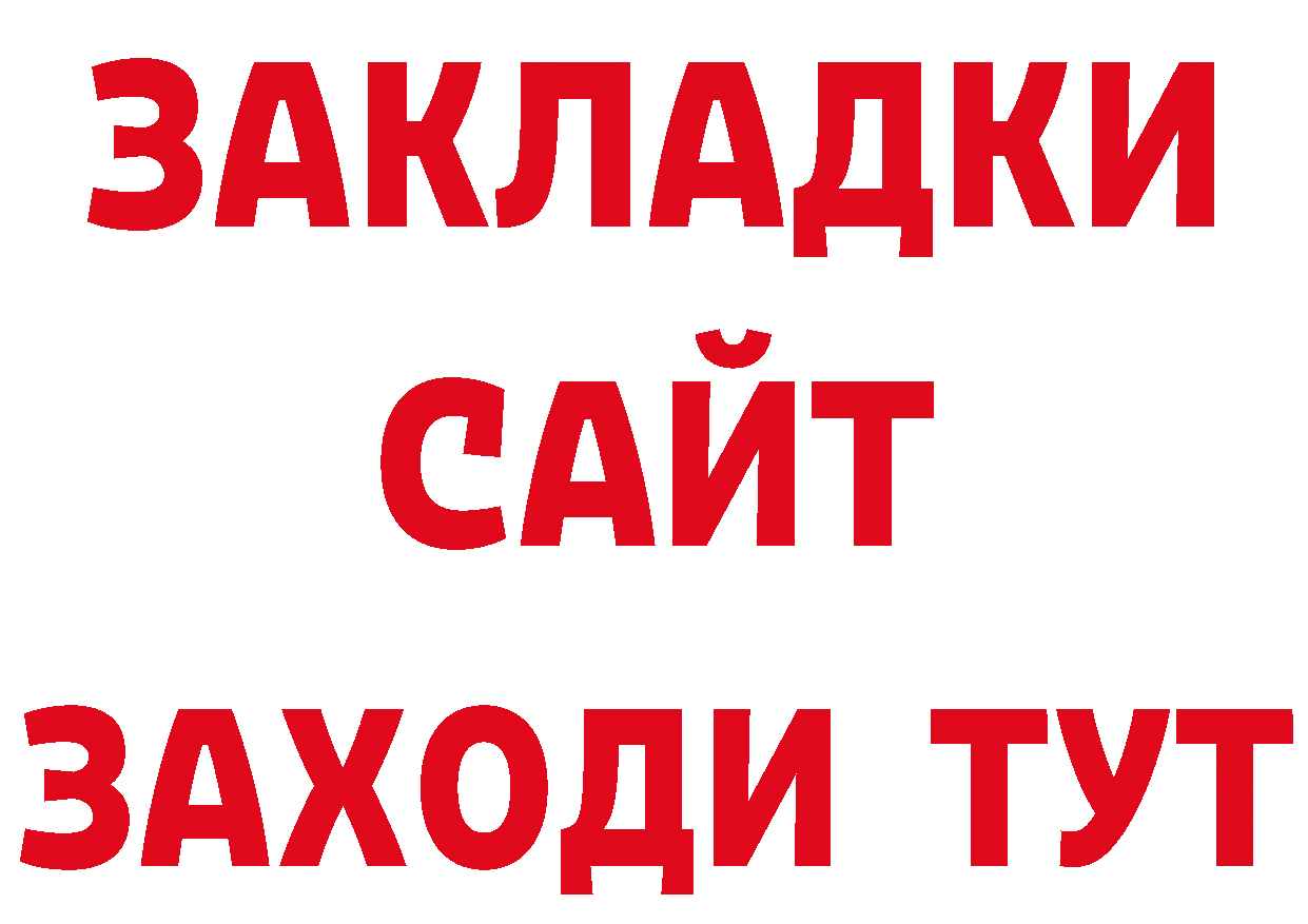 КЕТАМИН ketamine tor сайты даркнета OMG Байкальск